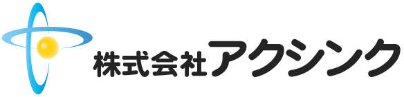 株式会社アクシンク