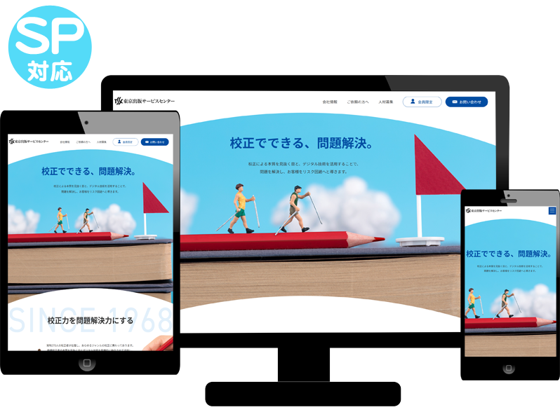 株式会社東京出版サービスセンター