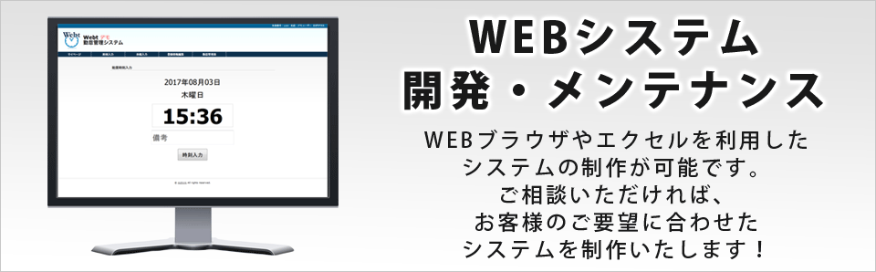 WEBプログラム制作