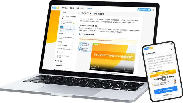 Shikaku Pass学習画面